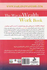 پیش به سوی ثروت3